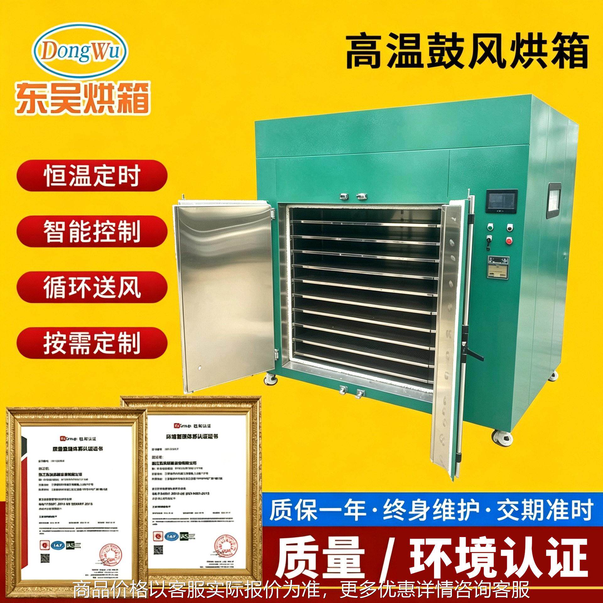源头厂家直供工业温鼓风烘箱五金电镀件烘箱智能恒温鼓风干燥箱