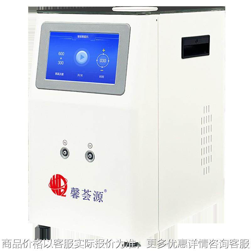 900ml智能氢氧机吸氢机家用氢气机便捷式SPE技术制氢厂家
