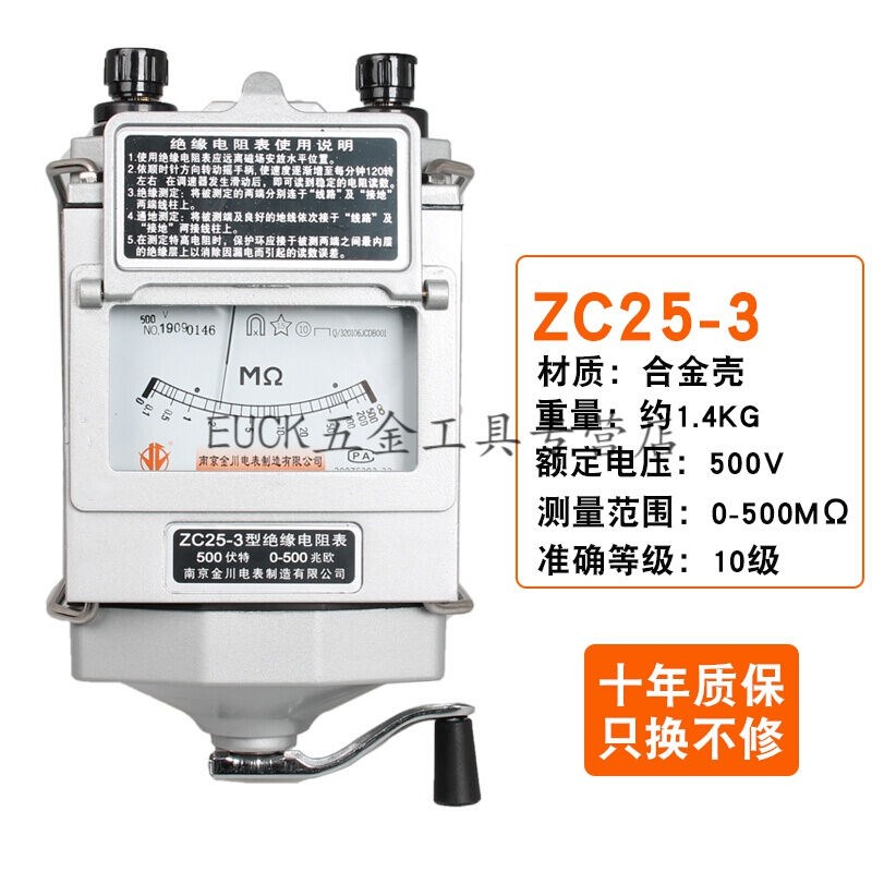 绝缘电阻测试仪电工手摇摇表铝壳5w00v1000v2500v兆欧表数字智能