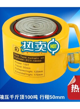 同步分离千斤顶油压千斤顶RSsC-10050液压千斤顶100吨50行程100T