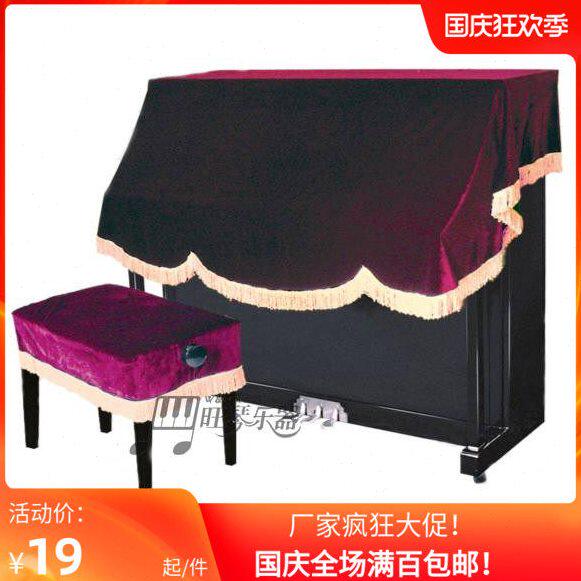 仪器半披半罩套全加厚绒钢琴罩电子盖布琴设备防尘罩披罩电钢琴全