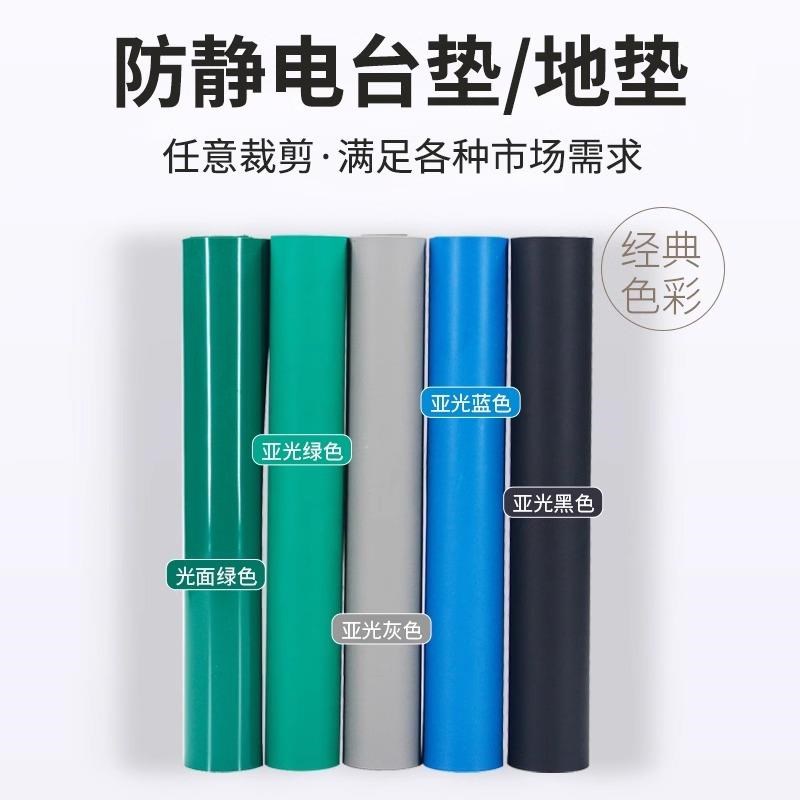 耐高温静电皮实验室m防静电台垫维修胶皮桌垫维修垫绿色桌布橡胶