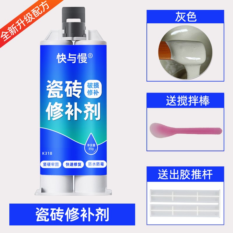 瓷砖修补剂大石浴adlersta缸家具马水桶洗理手盆桌粘X结合胶椅陶