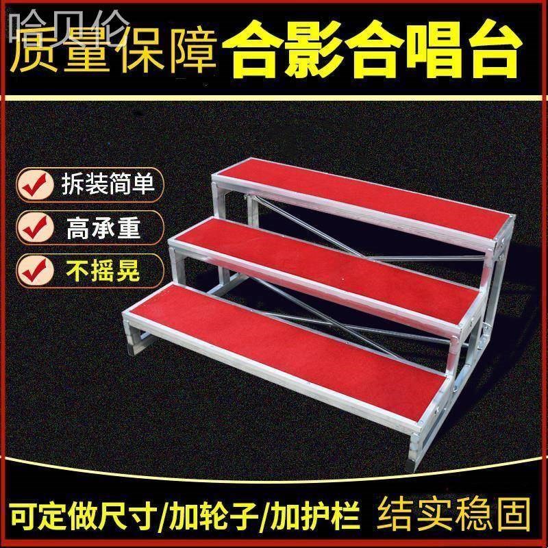 活动可合唱梯三层集体o大合唱站移动台合影架折叠台阶踏步舞台学