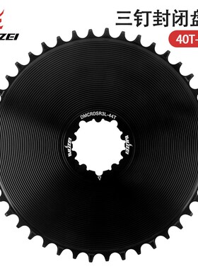 兼容速联3钉直装式牙盘正负齿封闭盘偏移4.2Jmm单盘直装9速12速40