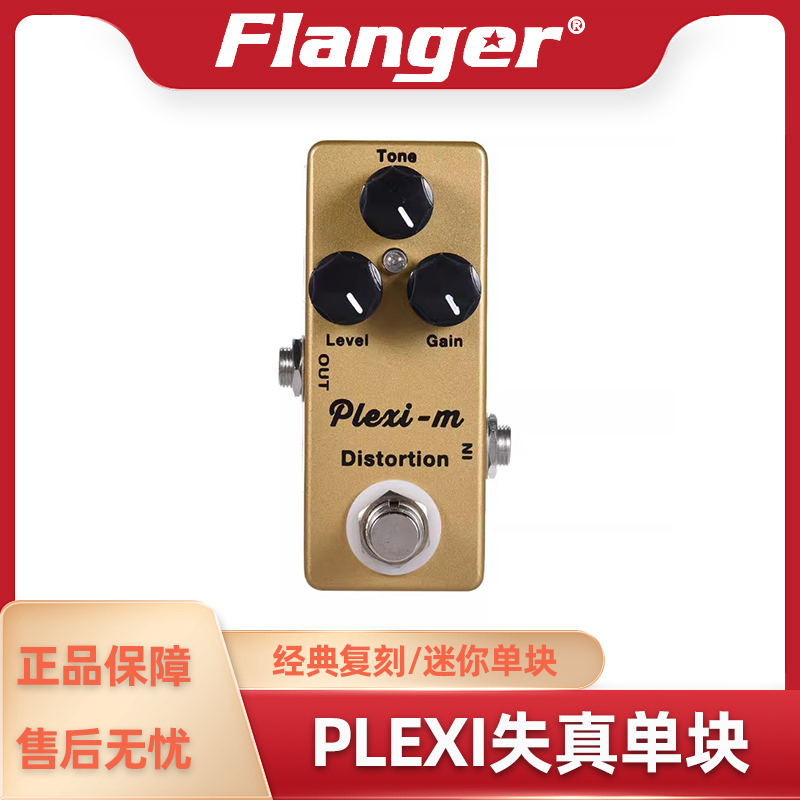 手工效果器 PLEXI DistortiCon电吉他失真迷你单块效果器 过载破