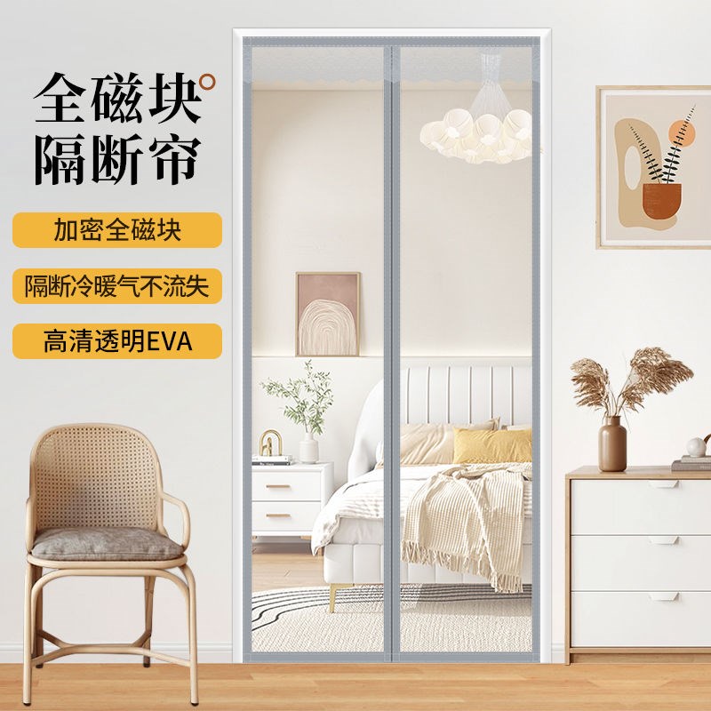 门帘磁吸条强力空调门帘挂帘四季通用挡风保暖厨S房遮挡透明全磁