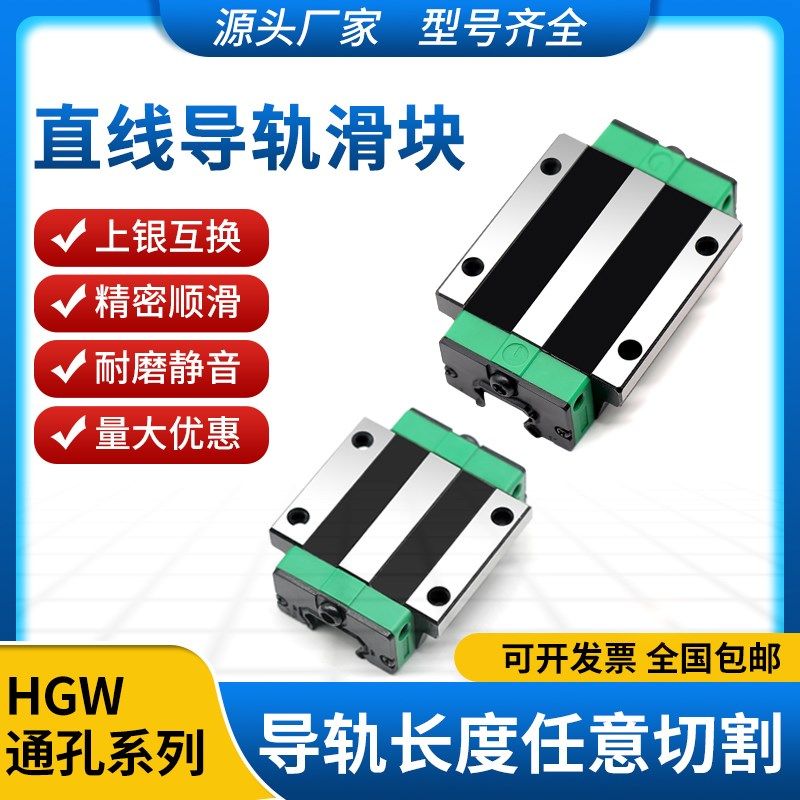 直线导轨滑块线轨滑轨线j轨HGW/EGW/15/20/25/30/35/45/55/65CB H