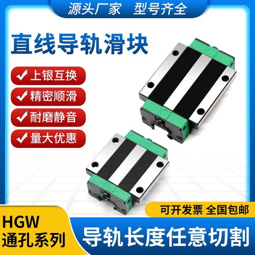 直线导轨滑块线轨滑轨线j轨HGW/EGW/15/20/25/30/35/45/55/65CB H