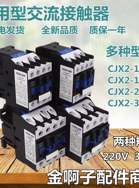 交流接触器LCD-121k0 CJ X2-1810 LC1-D2510 CJX2-3210 220V380V