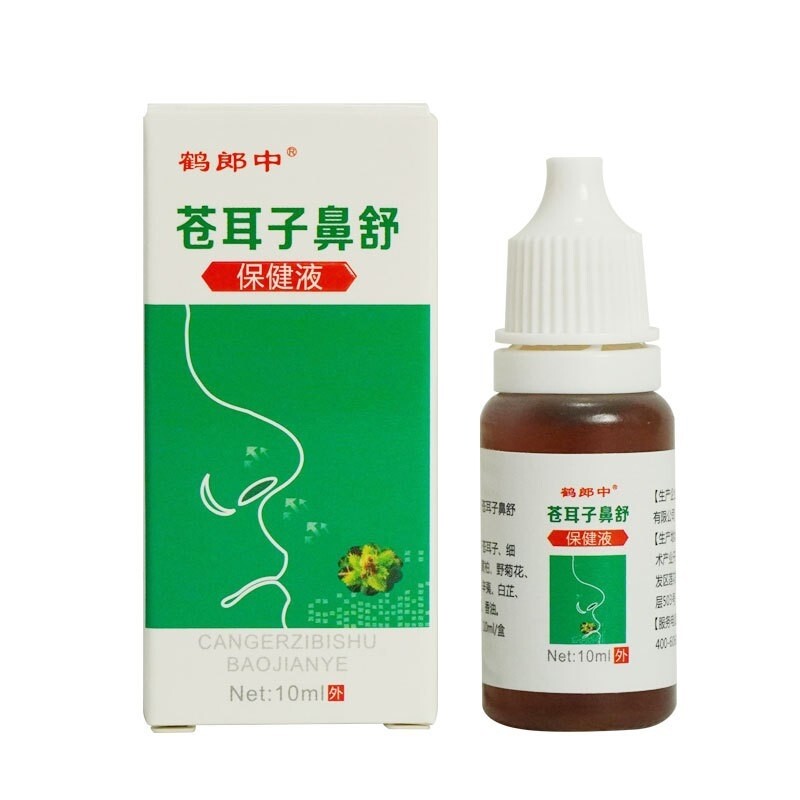苍耳子鼻油鼻涕鼻窦鼻塞打喷嚏干痒敏感苍耳子鼻油保健液