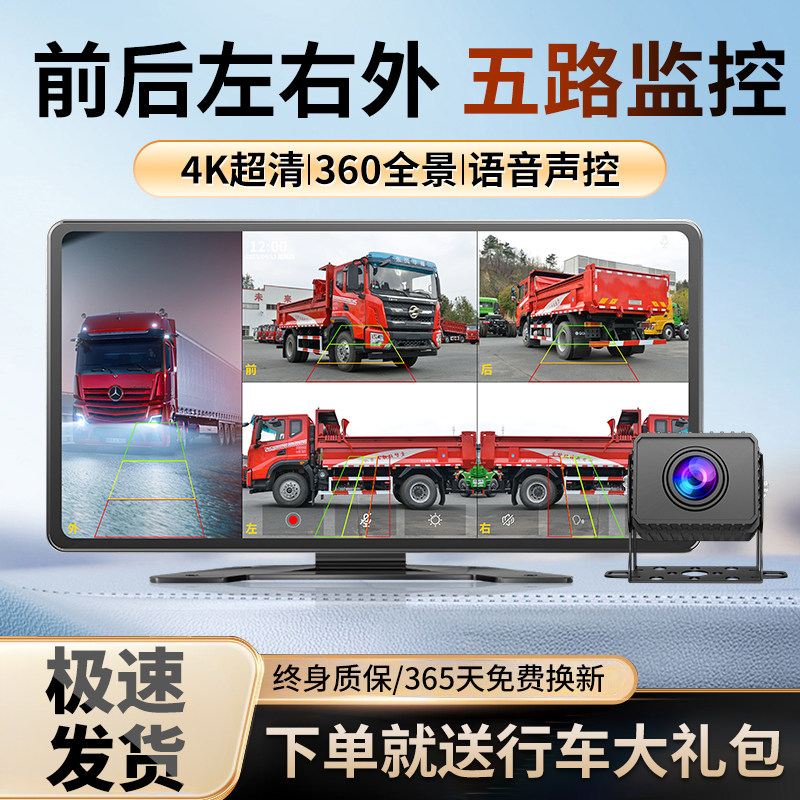 威仕特行车记录仪货车四路挂车五路倒车影像两路12v24v高清夜视