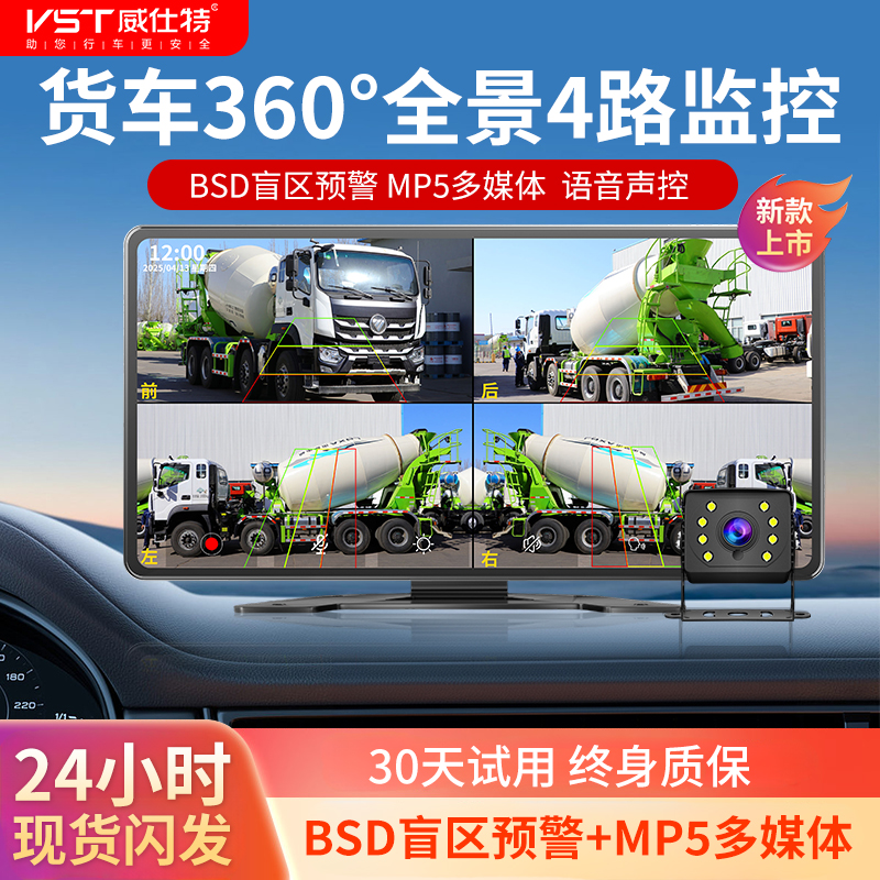 威仕特货车行车记录仪半挂车四路高清夜视收割机通用倒车影像24v