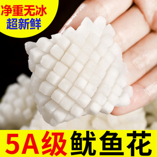 新鲜鱿鱼花冷冻墨鱼花鲜冻鱿鱼卷墨鱼卷火锅食材鲜活水产现切现发
