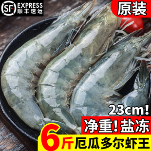 厄瓜多尔白虾盐冻大虾原装 进口南美虾2030王牌鲜活速冻基围虾对虾