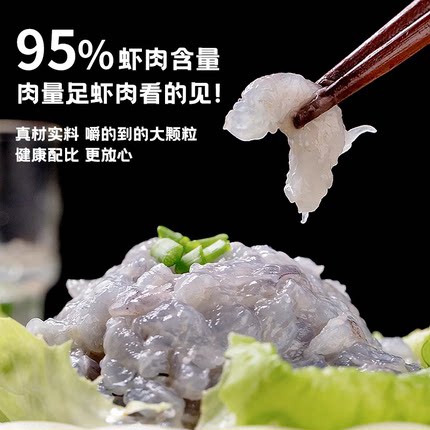 虾滑手打纯虾肉95%无添加新鲜黑虎虾滑青虾火锅丸子食材大颗粒Q弹