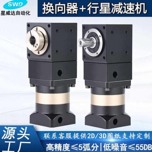 设备运动轨迹轴孔输出换向器42 60 80 90 120直角精密行星减速机