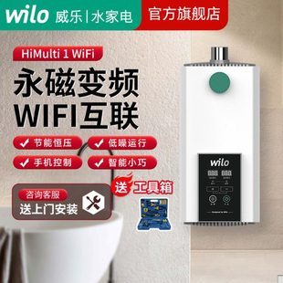 wilo威乐自来水家用变频增压泵静音恒压全自动全屋太阳能热水加压