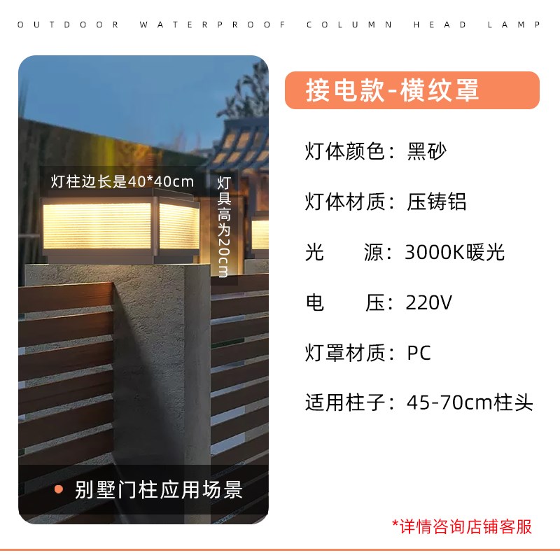 太阳能柱头灯防水别墅庭院t大门柱子灯花园围墙灯简约现代接电门