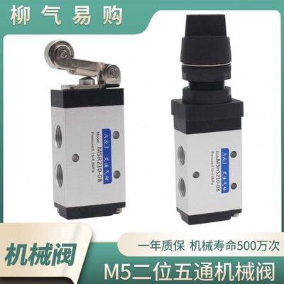 亚德客型二位五通气动机械阀M5R210-08B C D LY PM110-06PP PL HS