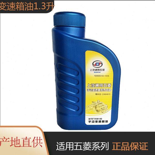 变速箱油适用五菱宏光/V/S之光 荣光波箱油变速器手动齿轮油1.3升,汽车零部件/养护/美容/维保,齿轮油,淘宝优惠券,粉丝福利购,淘宝优惠卷