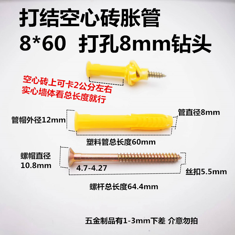 多用途空心砖打结塑料胀管大涨力全E能膨胀螺丝橱柜吊柜窗帘杆胀