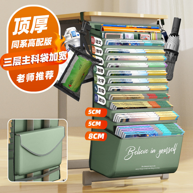 大容量挂书袋书袋课桌收纳学生挂书立