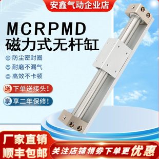 9000 650 700 500 800 金器气缸MCRPMD 550 750 600