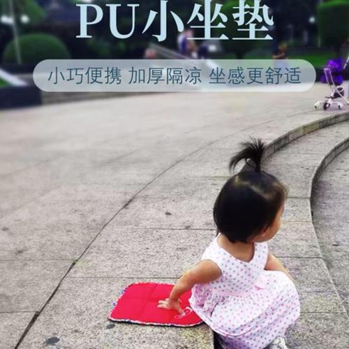 户外便携防潮小坐垫 折叠加厚防水儿童垫子 公园草坪迷你单人地垫
