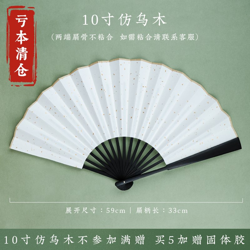 书法折叠扇子男夏天o空白扇面宣纸折扇古风中国风广告扇子宣传定