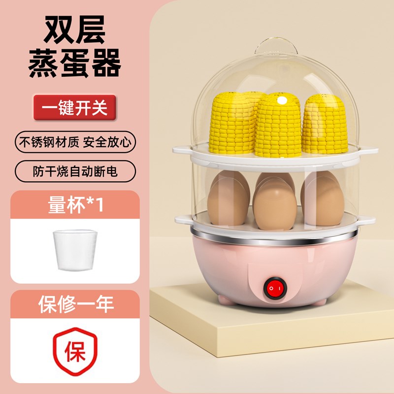 蒸蛋器家用断电2025新款小功率G宿舍小型煮蛋器多功能早餐机