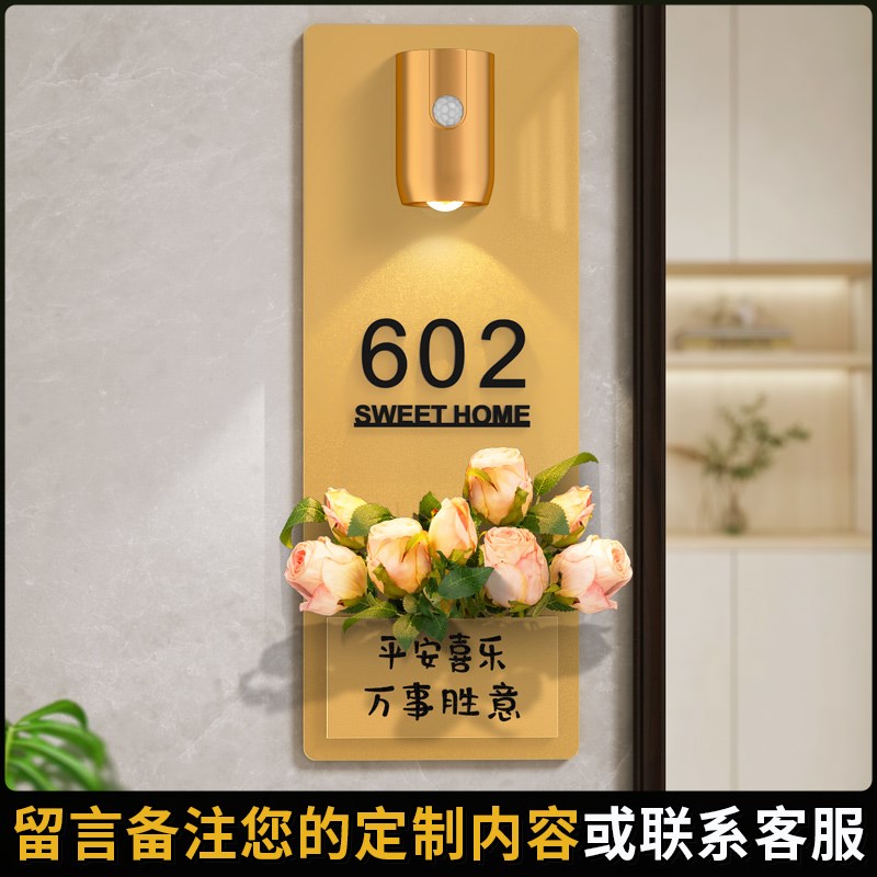 门牌号高级感轻奢创意回家仪式感入户奶油风装饰门挂磁吸感D应灯