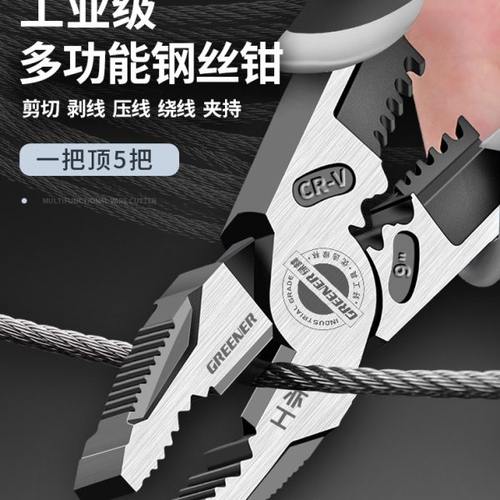 德国进口钢丝钳斜嘴钳五金老虎钳省力万用剥线手钳专用尖嘴钳尖嘴