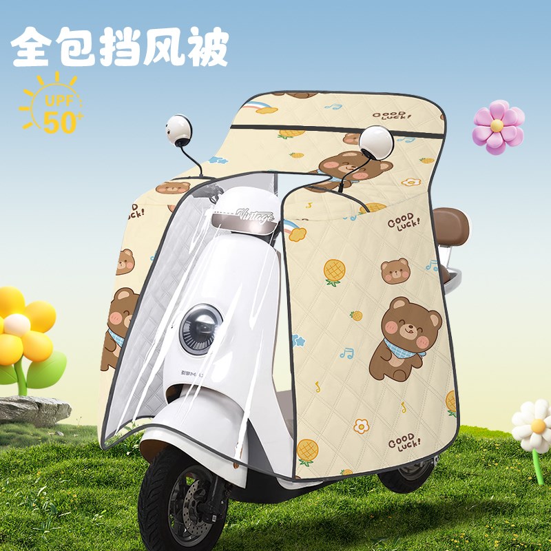 雨衣电动车挡风被二合一夏季挡风被遮雨一K体可拆卸四季通用挡风