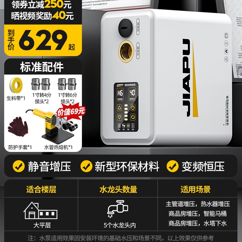 变频恒压增压泵家用全自动静音全屋自来管热N水器抽水泵加压自吸