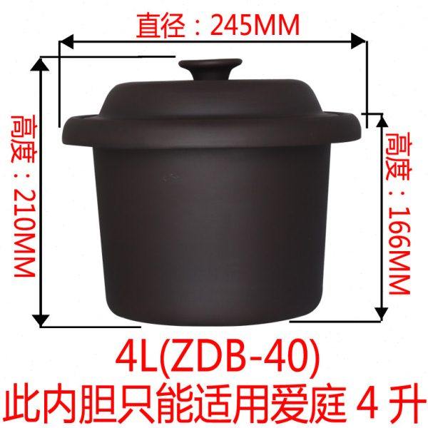 适配爱庭3L4L5L7升陶瓷紫砂锅煮粥锅沙锅电炖锅熬煲汤锅内胆盖子