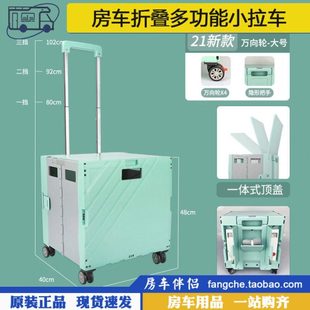 折叠多功能小拉车购物买菜接水便携小拖车小推车拉杆车 房车伴侣
