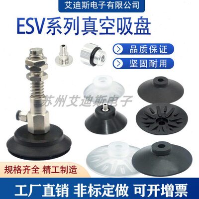 ESS/ESV-60系列开箱机专用开箱真空吸盘气动开箱吸盘接头