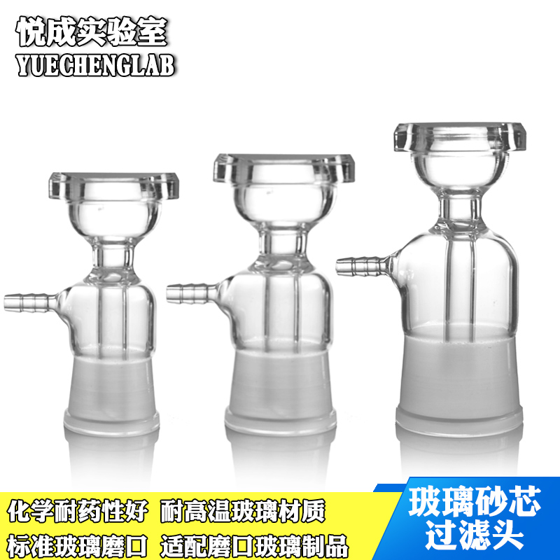 实验室砂芯过滤装置接头玻璃过滤w头溶剂过滤器250/1000ml抽气接