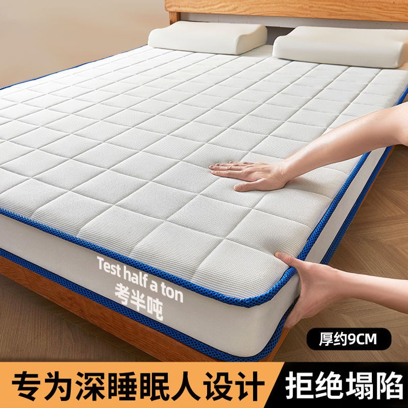A类乳胶床垫软垫家用双人加厚海B绵垫子铺底单人学生宿舍褥子睡垫