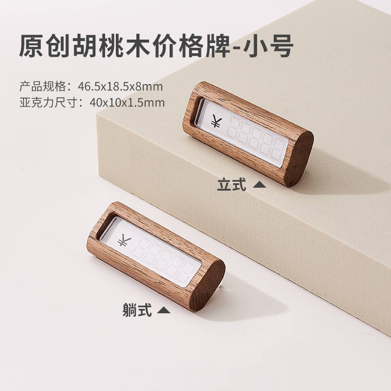 价格牌标价牌高档商品酒面包w数字标价签价钱牌价格标牌价位展示