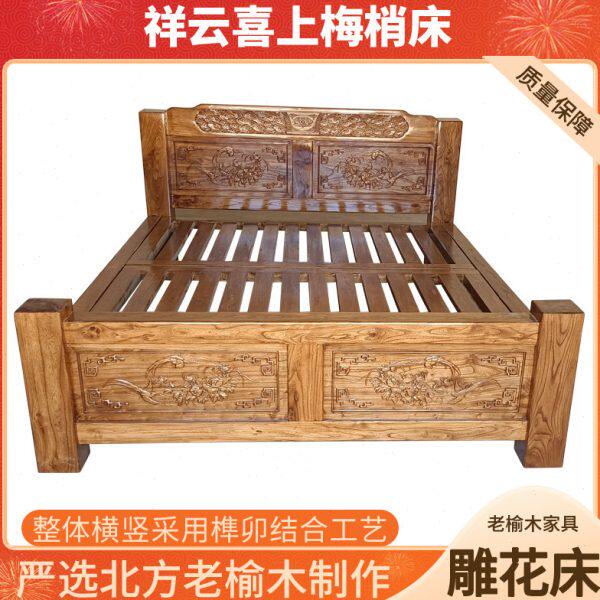 北方老榆木实木双人床家居订制主卧家具中式婚床欧式雕花老榆木床