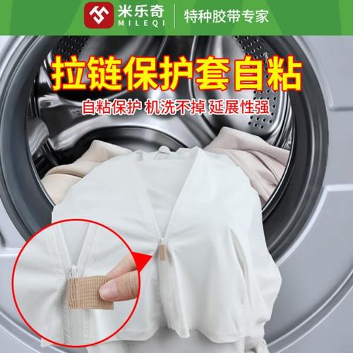 烘干机拉链防撞防刮花包扣子保护神器干洗店洗护纽扣拉链头保护套