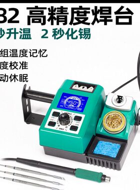 谊华982手机维修电烙铁多功能精密拆焊台发热芯适用210焊台
