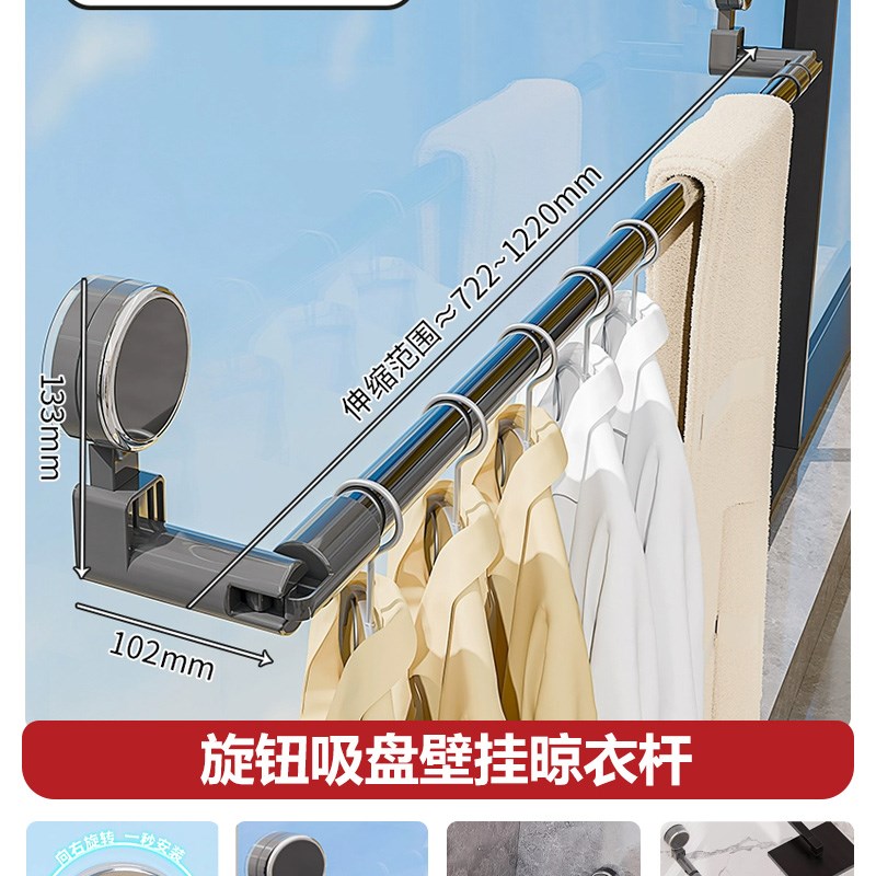 吸盘晾衣架免打孔可o旋转家用无痕晾衣神器阳台窗户玻璃伸缩晾衣