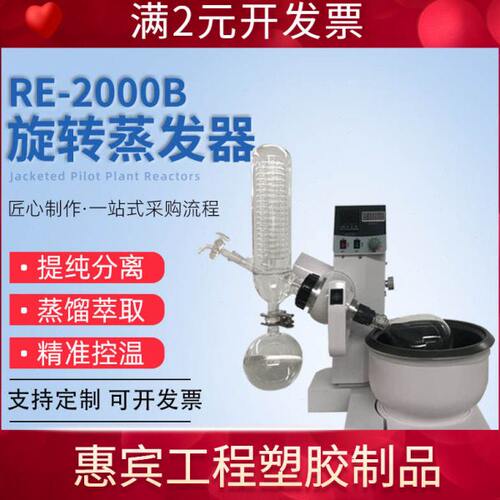 实验室旋转蒸发仪小型提取蒸馏旋蒸仪螺旋管式减压旋转蒸发器真空