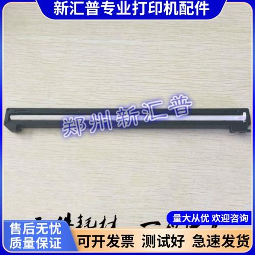 适用联想M7400Pro M7605D M7615DNA 7625 7455 7655扫描头 扫描器