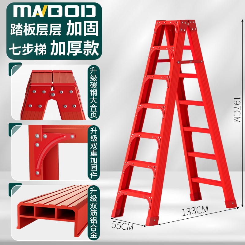 漫堡德梯子工程h专用加厚加粗铝合金人字梯可折叠多功能家用人字