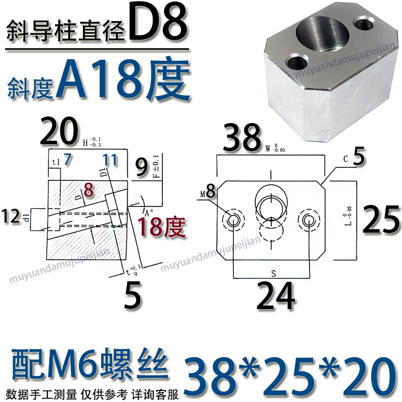 模具斜导柱固定座 T型斜导柱固定块 燕铲基滑R块方型F型秀Y34