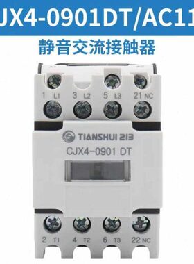 天水二一三电梯静音接触器GSC1 CJX4-0901DT 1801 3201 1201配件